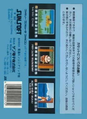 Ripple Island (Japan) box cover back